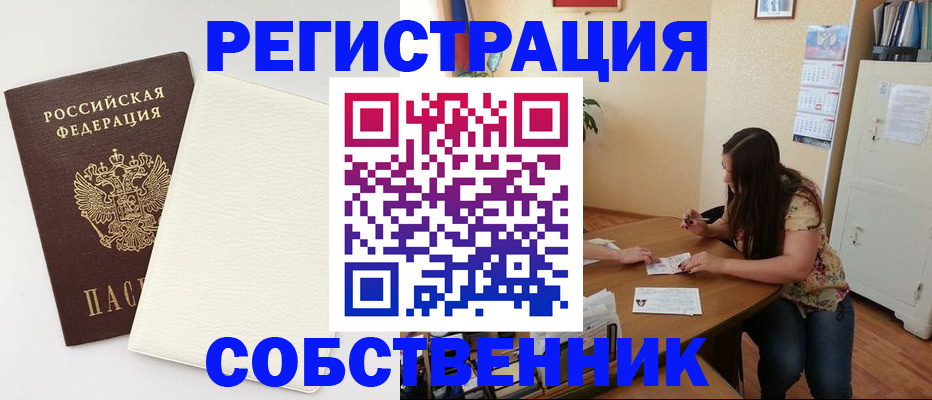 временная регистрация недорого в Вилюйске