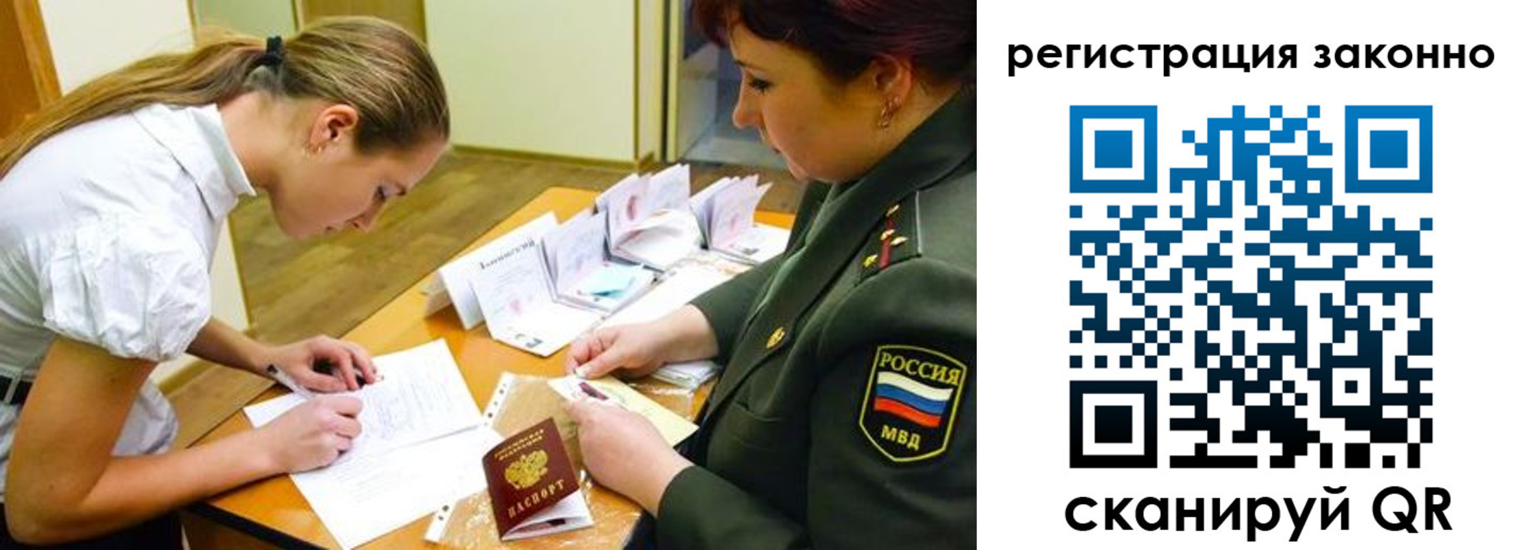 прописка штамп в Вилюйске