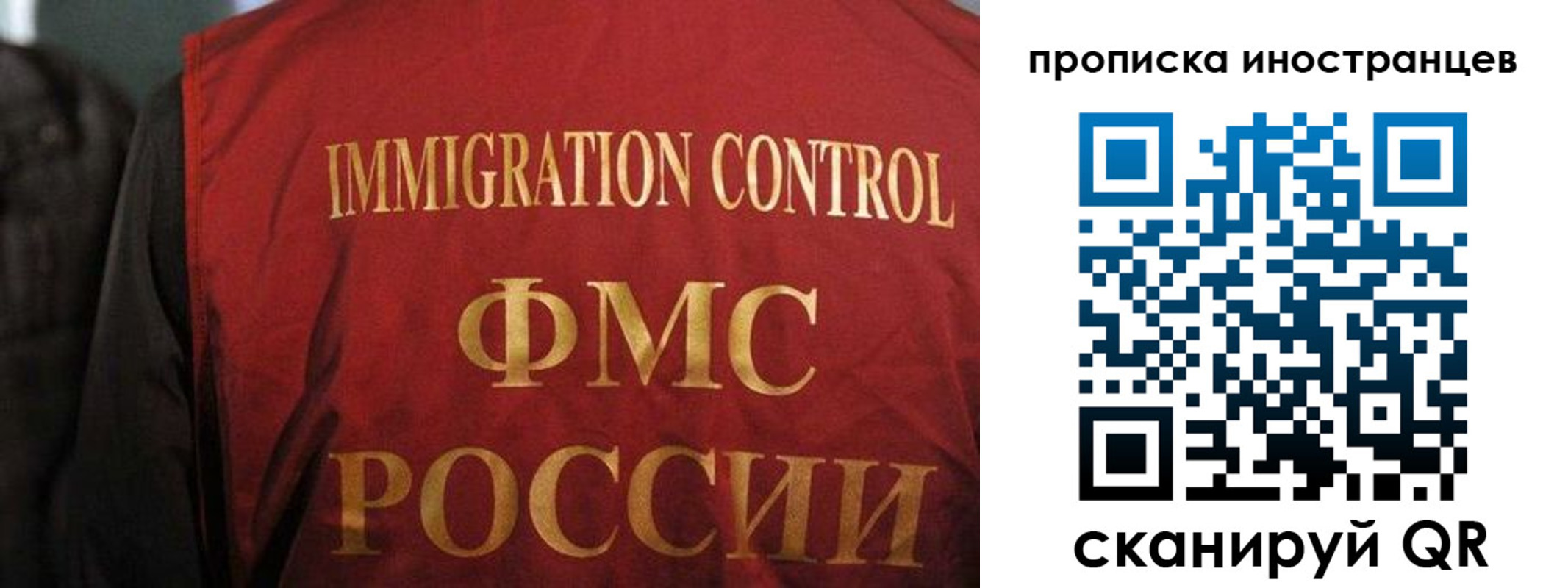 миграционный учет в Вилюйске