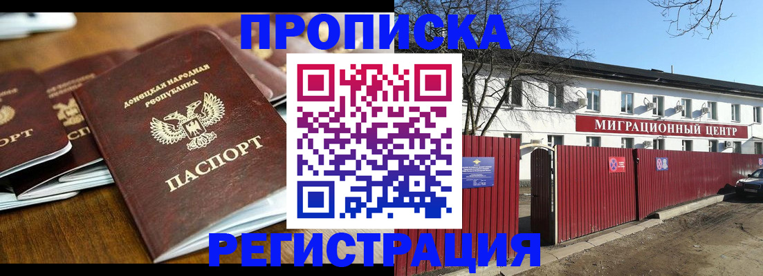 временная регистрация недорого в Вилюйске