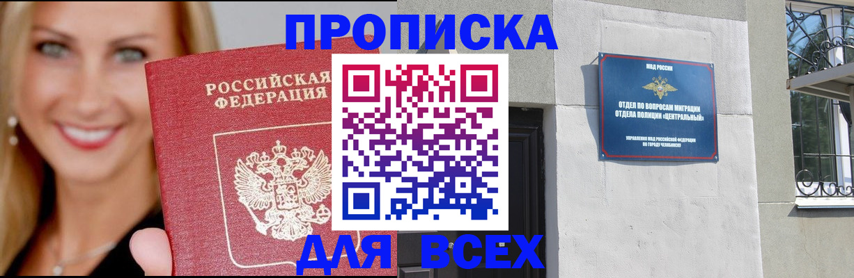 временная регистрация адрес в Вилюйске