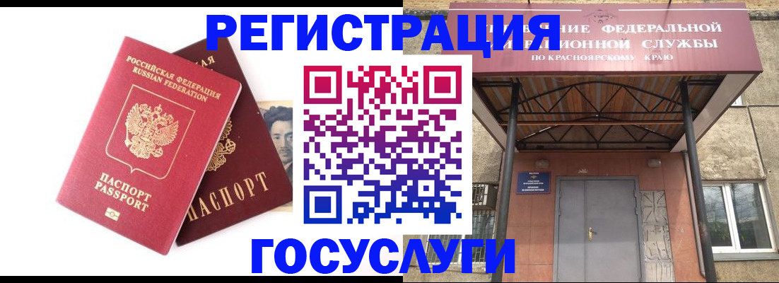 прописка паспорт в Вилюйске