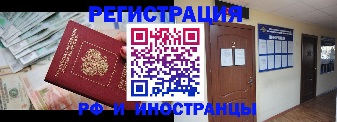 временная регистрация собственник в Вилюйске