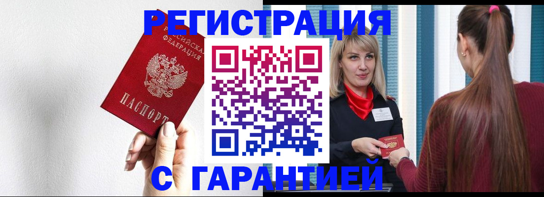 временная регистрация адрес в Вилюйске