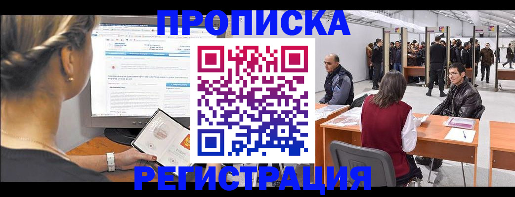 временная регистрация поиск в Вилюйске