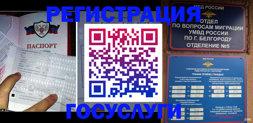 временная регистрация в квартире в Вилюйске