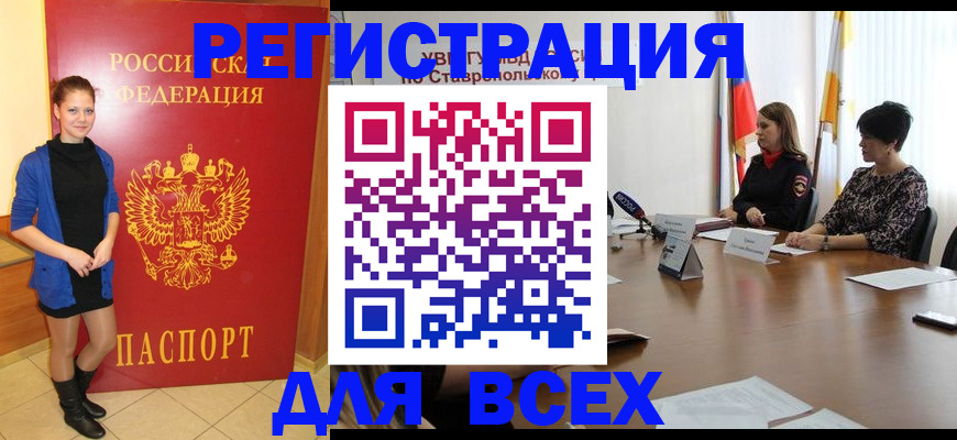 временная регистрация недорого в Вилюйске