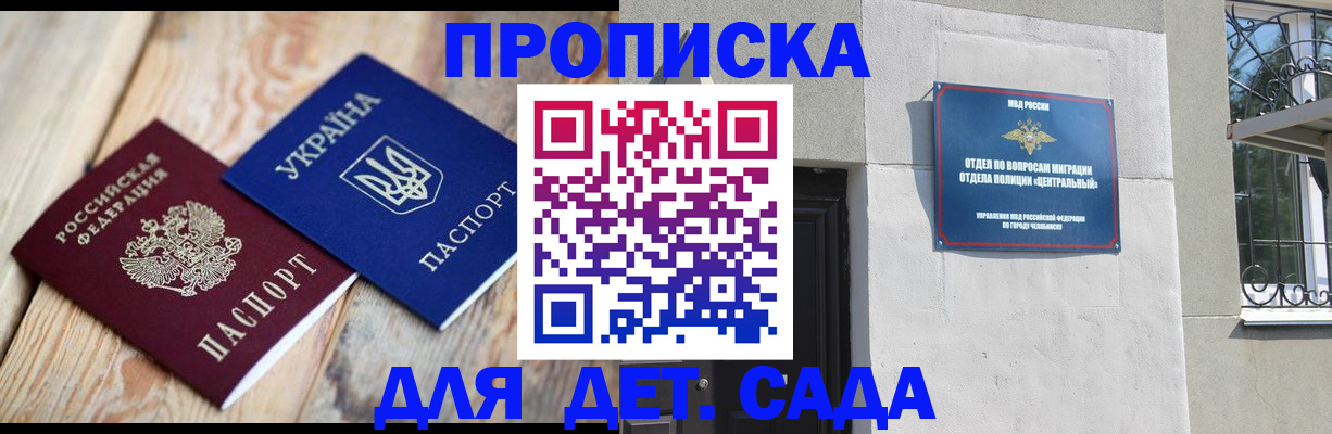 прописка для работы в Вилюйске