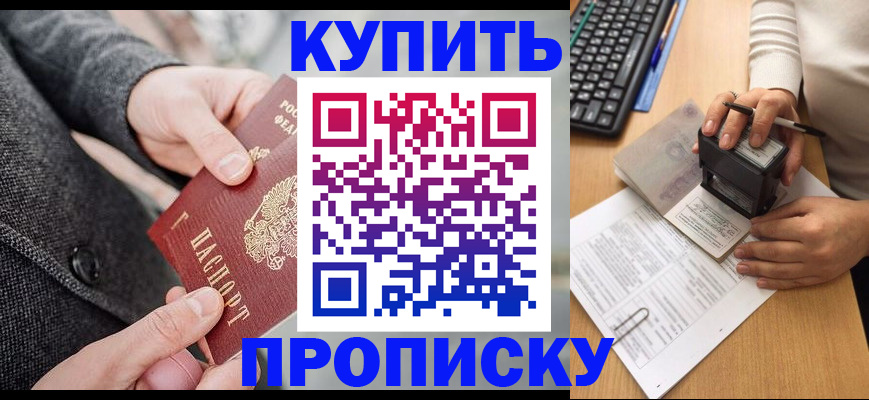временная регистрация надежно в Вилюйске