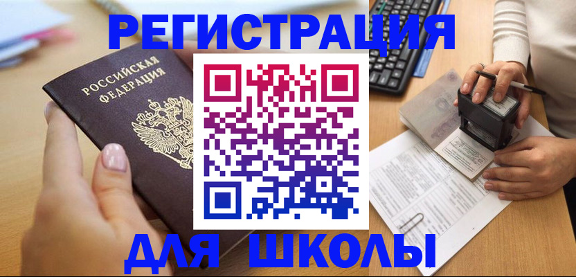прописка иностранных граждан в Вилюйске