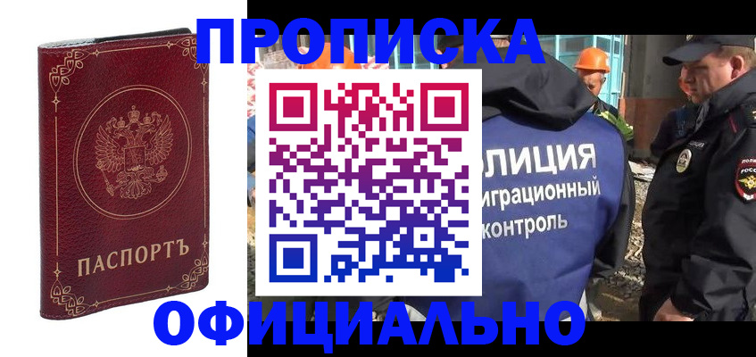 временная регистрация поиск в Вилюйске