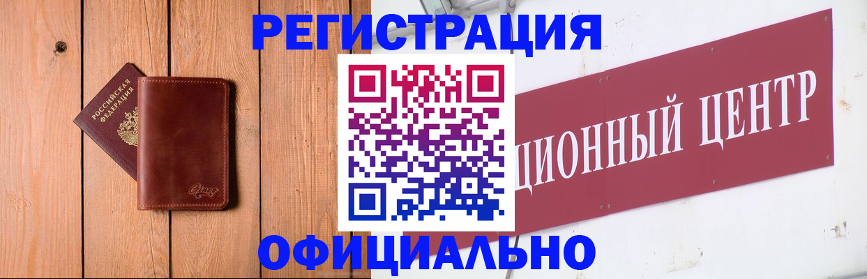 прописка для работы в Вилюйске